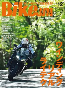 BikeJIN バイクジン - December 2024