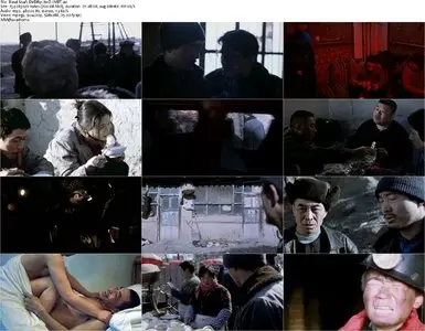 Mang jing (2003)