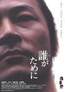 Portrait of the Wind (2005)