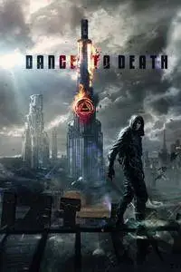 Танцы насмерть / Dance to Death (2017)