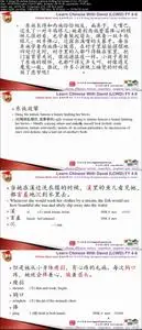 Learn Chinese by Chinese Idiom Stories for HSK 4 -HSK 6 V1