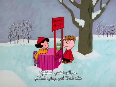 A Charlie Brown Christmas (1965)