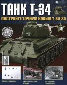 Танк T-34  N. 130 - 2016