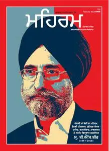 Mehram - ਫ਼ਰਵਰੀ 2019