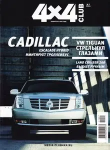 4x4 Club - July / 2011 (Russia)