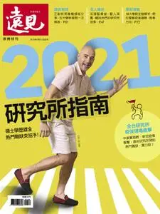 Global Views Monthly Special 遠見雜誌特刊 - 九月 2020