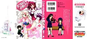 Kitsune no Yomeiri 1-4