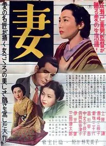 Tsuma / Wife (1953)