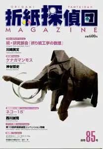 Origami Tanteidan Magazine, v 85