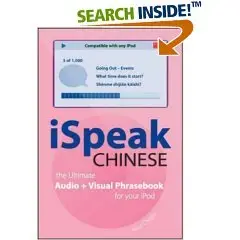 iSpeak Chinese Phrasebook [MP3 + Guide]