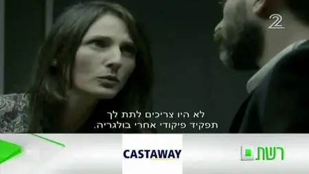 Mossad 101 S01E03