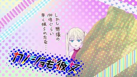 Kanojo mo Kanojo Season 2 - 12