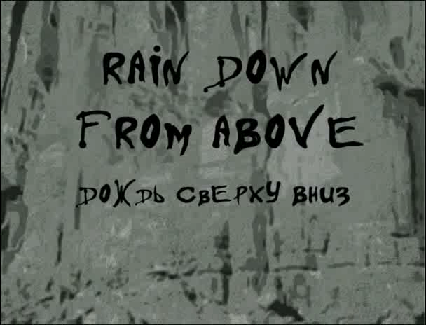 Rain Down From Above (2007) by Ivan Maximov
