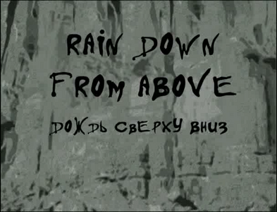 Rain Down From Above (2007) by Ivan Maximov