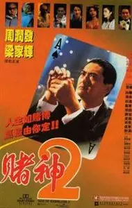 God of Gamblers Returns (1994)