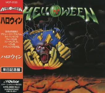 Helloween - Helloween (1985/1996) (CDS, Japan VICP-2133)