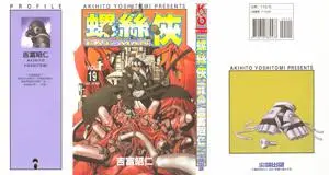 Eat-man 1-19