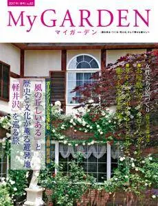 My Garden マイガーデン - 3月 2017
