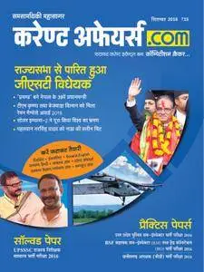 Current Affairs dot Com Hindi Edition - सितम्बर 2016