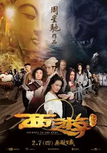 Journey to the West: Conquering the Demons (2013)