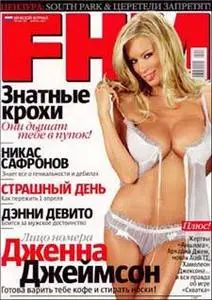 FHM Russia April 2007 (Compressed Version)