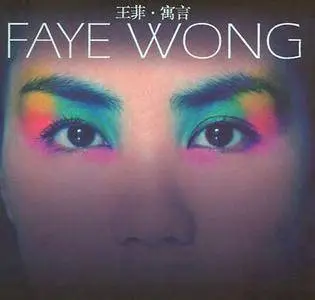 Faye Wong - Discography (1985-2015)