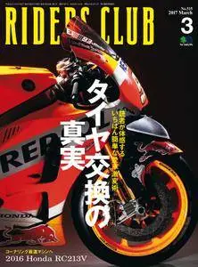 Riders Club ライダースクラブ - 3月 2017