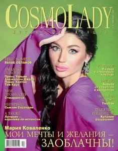 CosmoLady Ukraine – July-August 2014