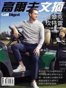 Golf Digest Taiwan 高爾夫文摘 - 十二月 2021