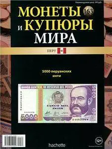 Монеты и купюры мира  N. 163 - 2016