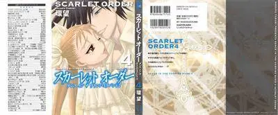 Scarlet Order - Dance in the Vampire Bund 2 1-4