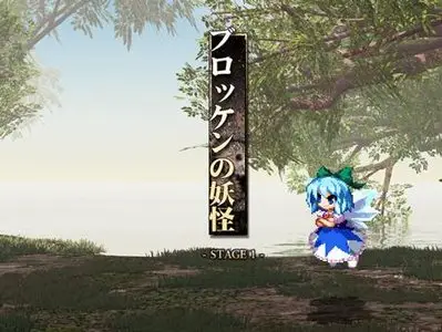 Touhou Hisoutensoku - Unthinkable Natural Law (2009)