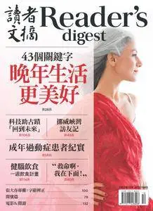 Reader's Digest 讀者文摘中文版 - 十月 2017