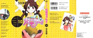 Fighto Ippatsu Juden-chan (2005) Complete