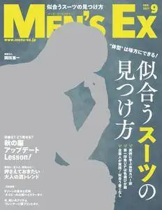Men's EX メンズ・イーエックス - 9月 2017