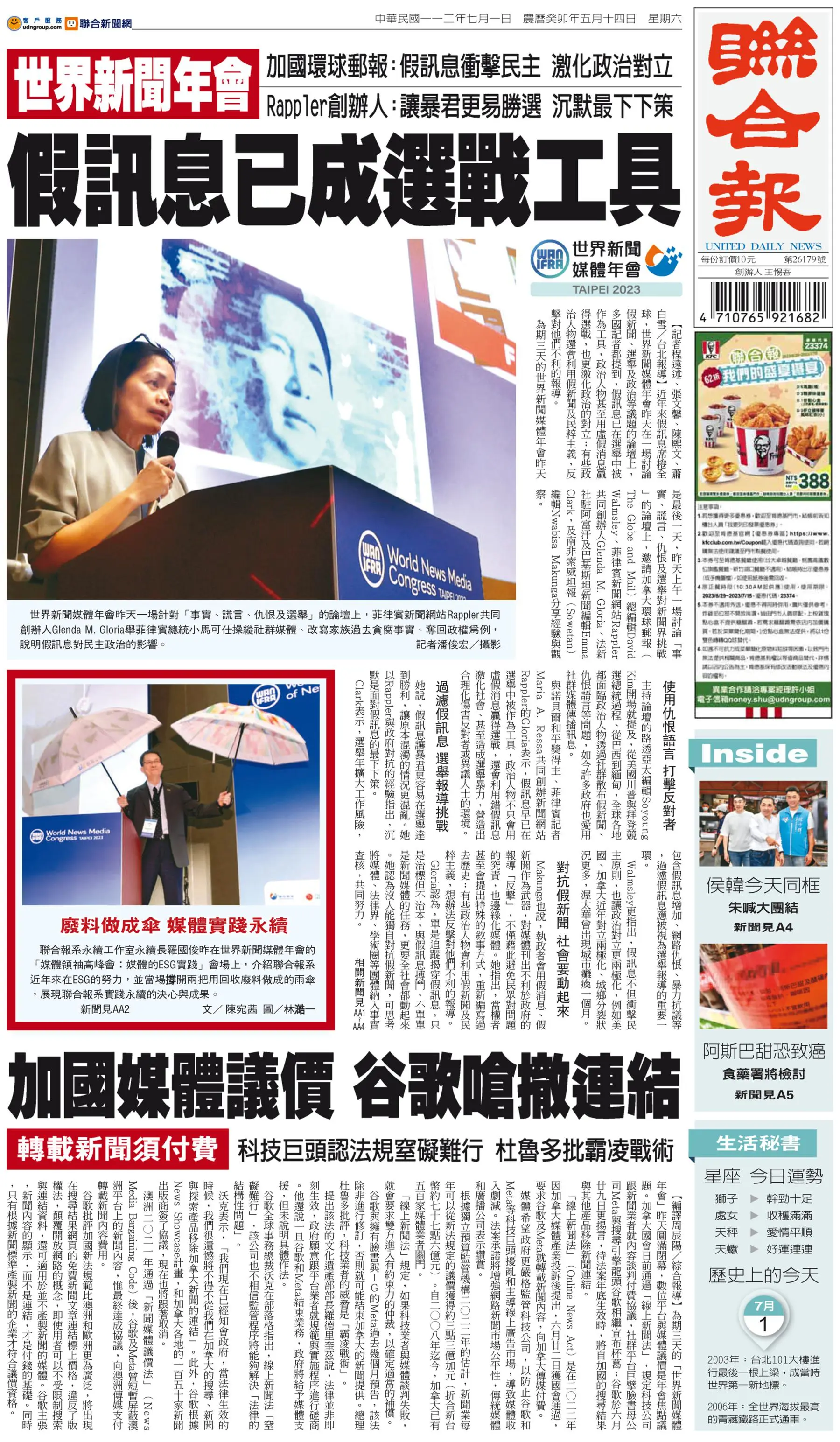 United Daily News 聯合報 – 30 六月 2023