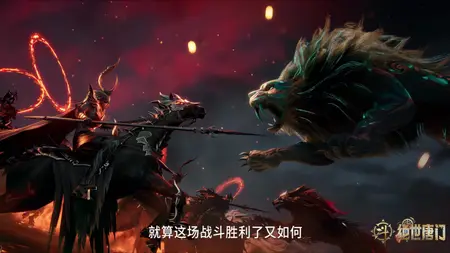 Douluo Dalu 2 - 111 (2160p HQ