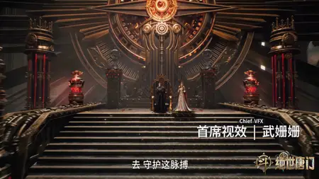 Douluo Dalu 2 - 111 (2160p HQ