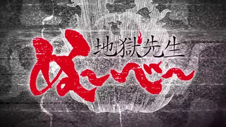 Hell Teacher Jigoku Sensei Nube (2025 S01E12 012 Spirit Beast vs Spirit Fish ToonsHub