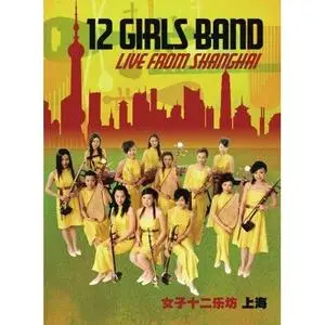 DVD 12 Girls Band: Live from Shanghai 2007