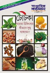 Saptahik Bartaman - জানুয়ারি 29, 2018
