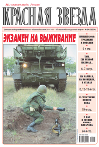 Red Star 11.04.2014
