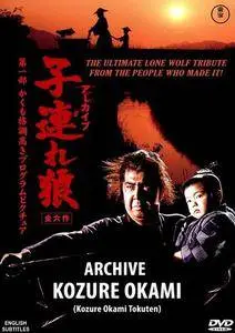 Archive: Lone Wolf and Cub (2008)