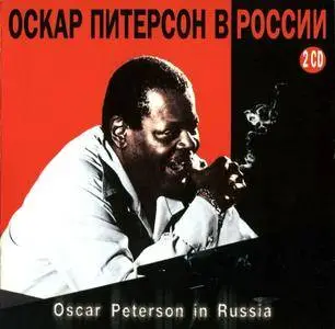 Oscar Peterson - In Russia (1974) {1996, Remastered}