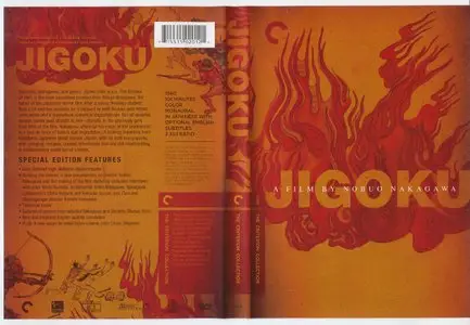 JIGOKU (1960) - (The Criterion Collection - #352) [DVD9] [2006]