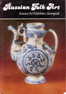 Russian Folk Art / Русское народное искусство