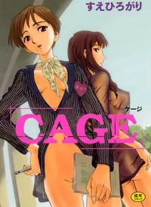 Suehirogari, "Cage"