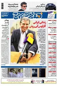 7Sobh (11-05-2011)