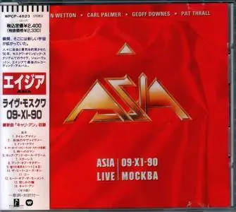 Asia - Live Москва 09-X1-90 (1991) {Japan 1st Press}