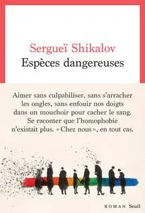 Espèces dangereuses - Sergueï Shikalov
